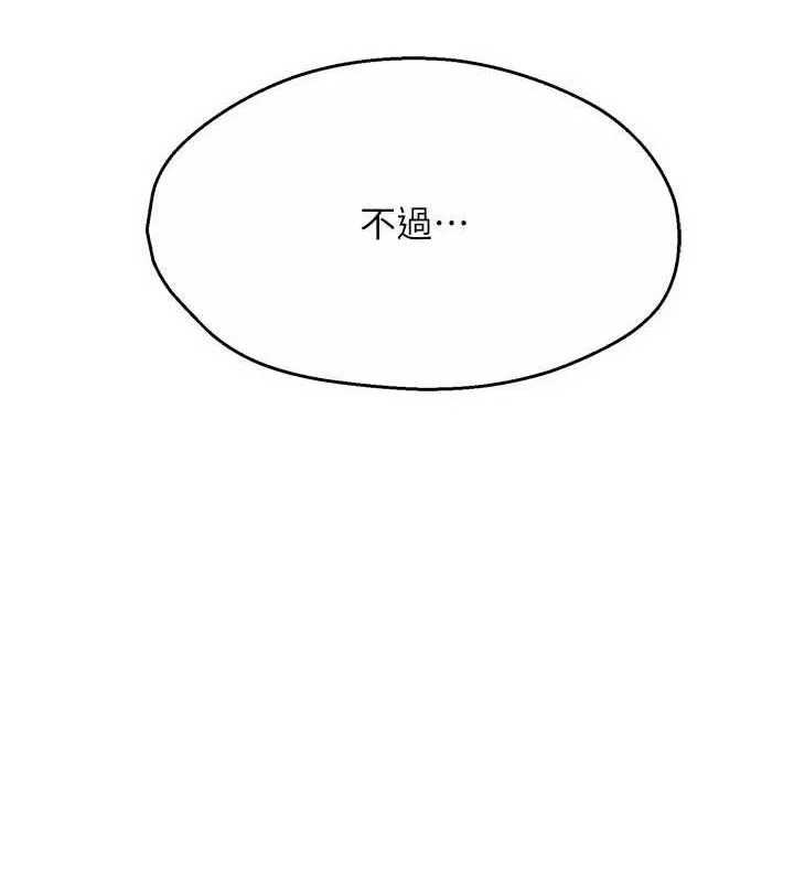 癢樂多阿姨第74話-重新牽起的手