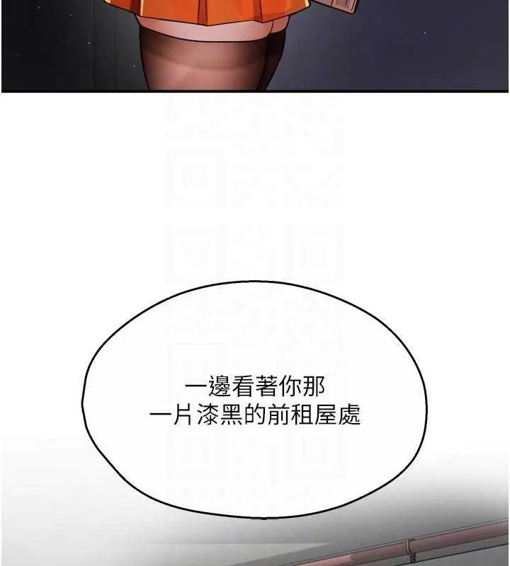 癢樂多阿姨第74話-重新牽起的手