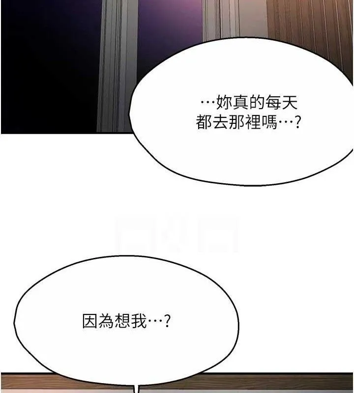 癢樂多阿姨第74話-重新牽起的手
