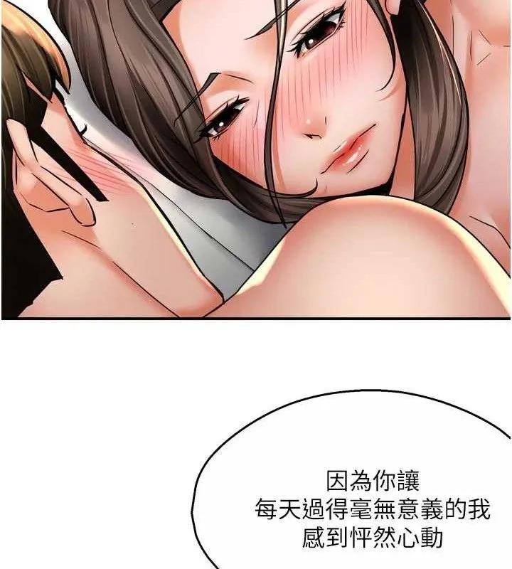癢樂多阿姨第74話-重新牽起的手