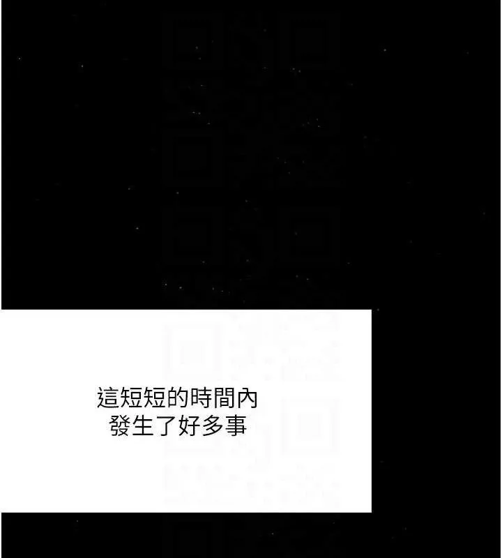 癢樂多阿姨第74話-重新牽起的手