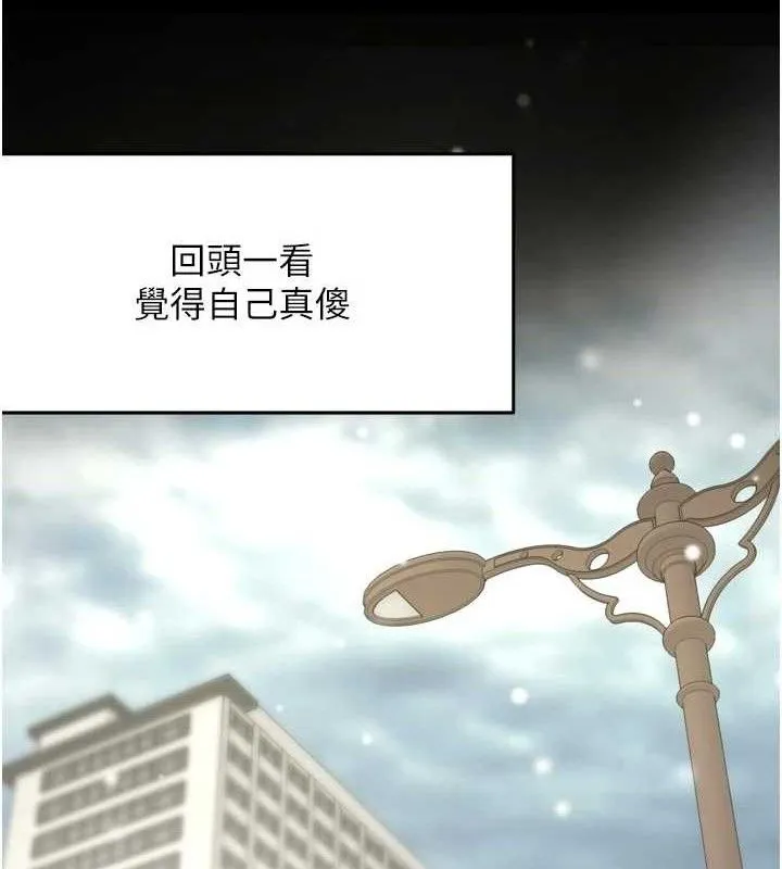 癢樂多阿姨第74話-重新牽起的手