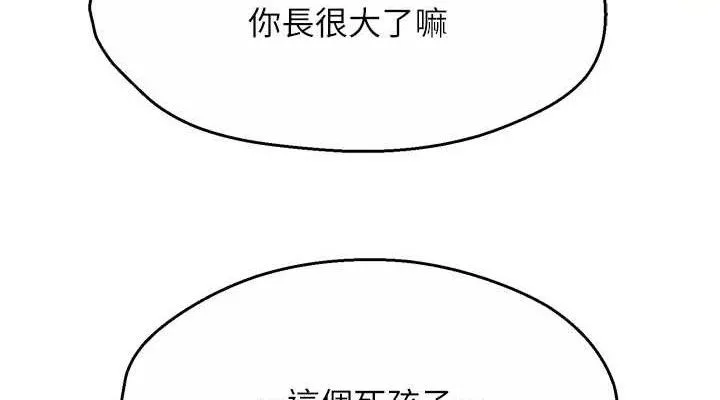 癢樂多阿姨第74話-重新牽起的手