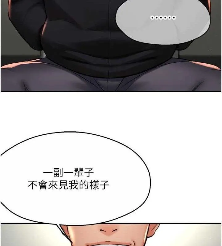 癢樂多阿姨第74話-重新牽起的手