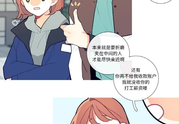 這都什麽事兒啊？第6話