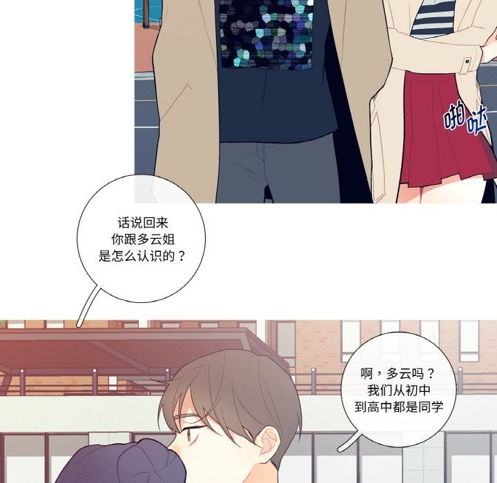 这都什么事儿啊?第6話