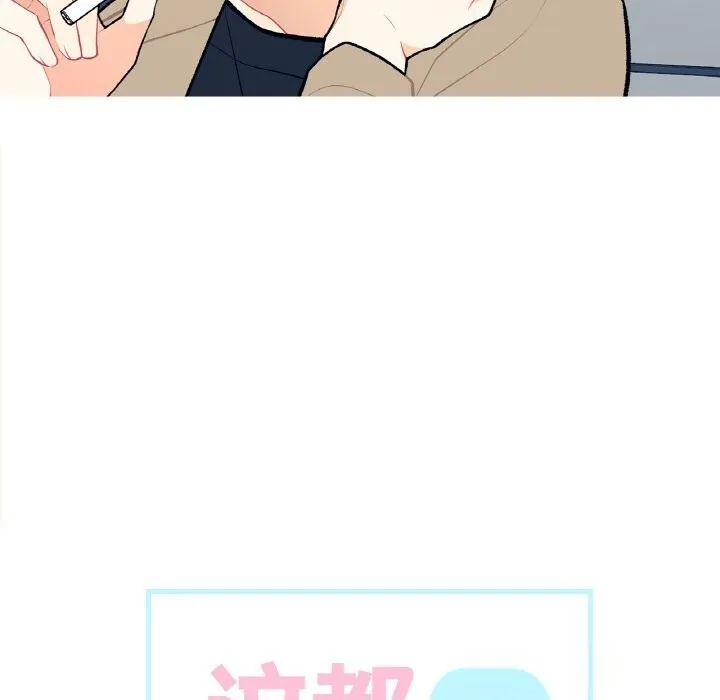 這都什麽事兒啊？第6話