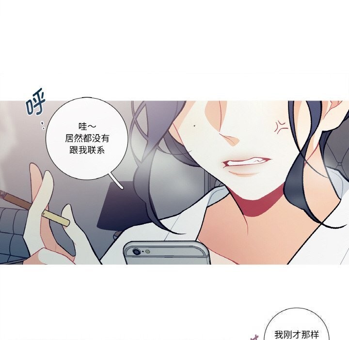 这都什么事儿啊？第6話