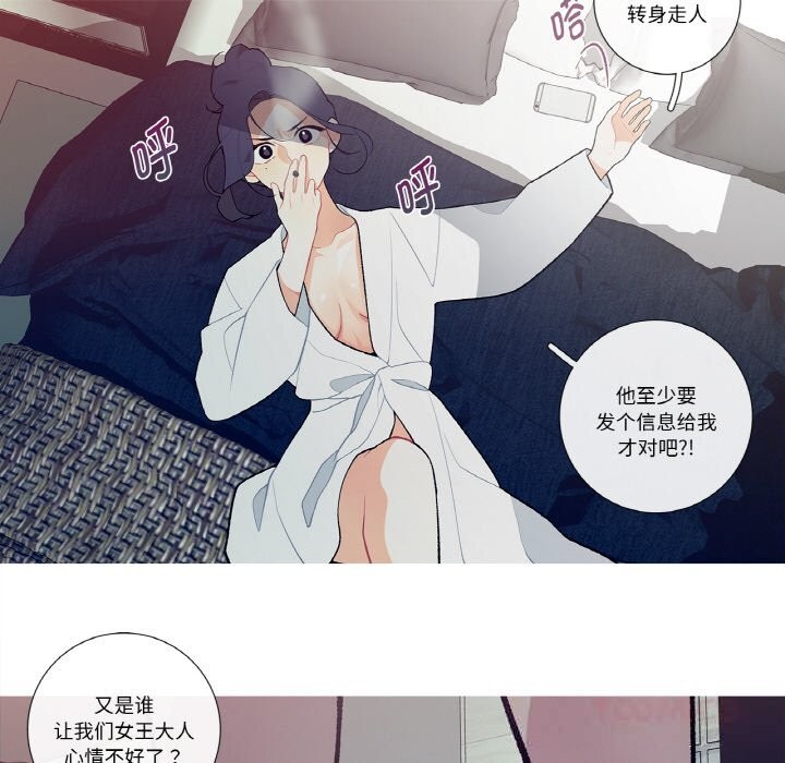 这都什么事儿啊?第6話
