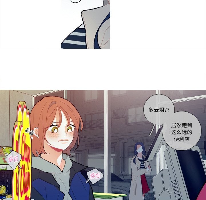 这都什么事儿啊?第6話