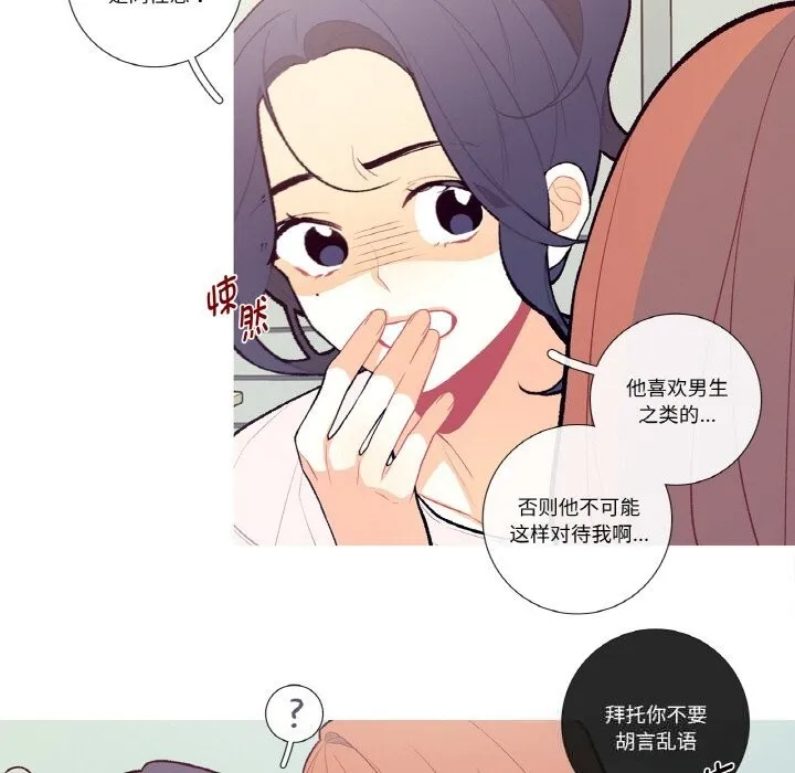 這都什麽事兒啊？第7話