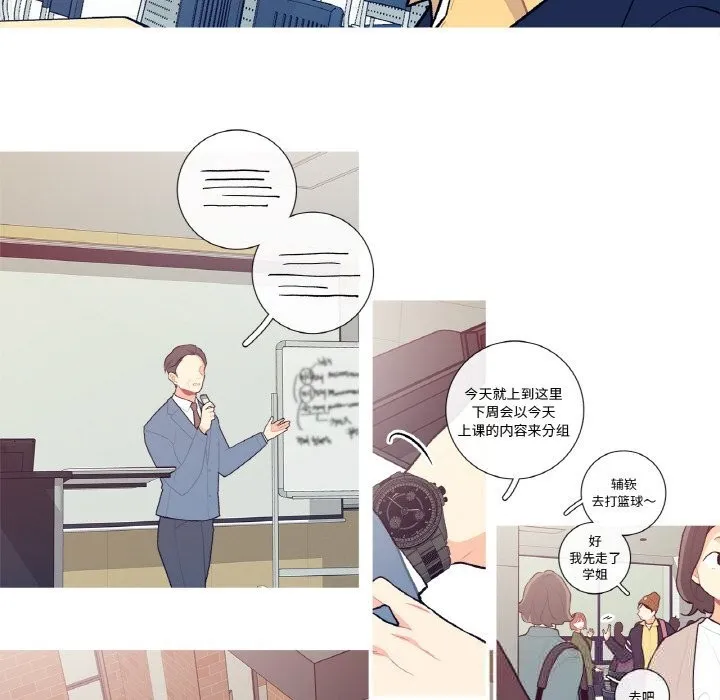 這都什麽事兒啊？第7話