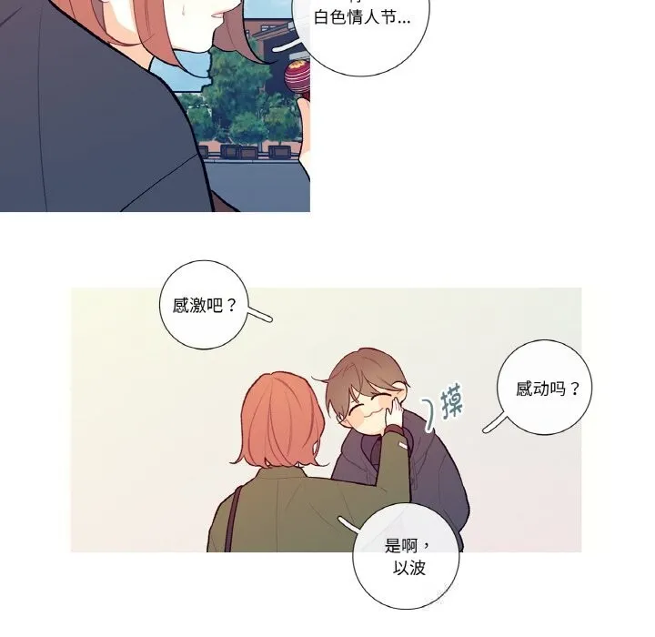 這都什麽事兒啊？第7話