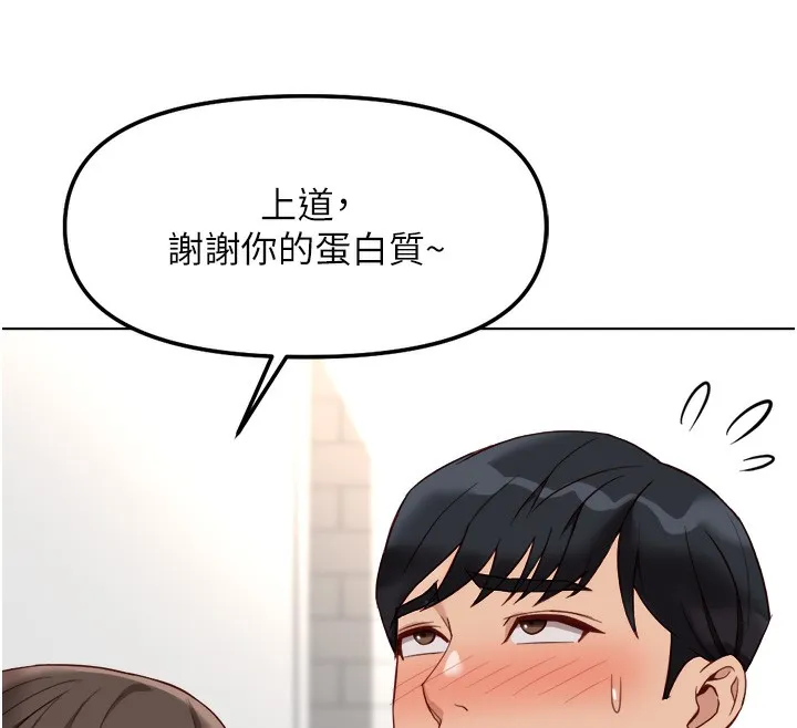 魯蛇社畜的金手指第34話-她是做上癮了嗎?
