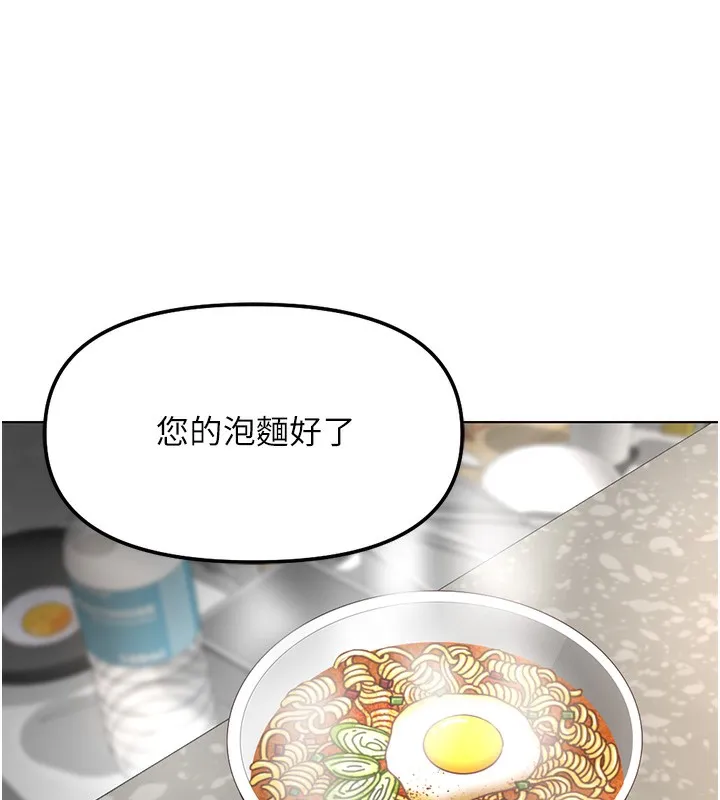 魯蛇社畜的金手指第34話-她是做上癮了嗎?