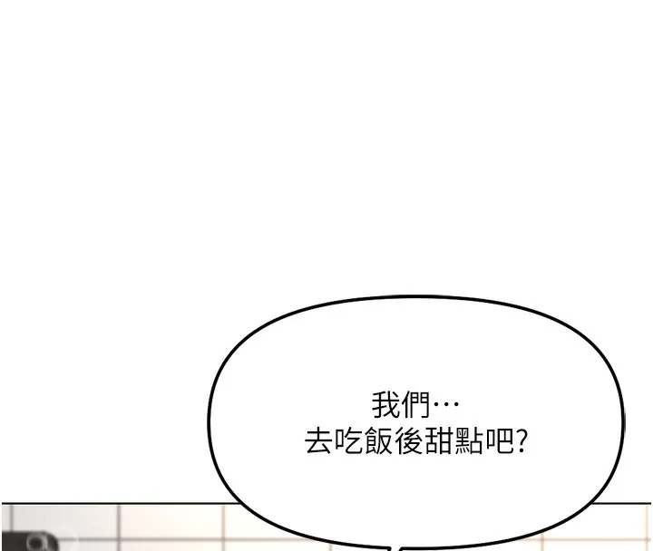 魯蛇社畜的金手指第34話-她是做上癮了嗎?