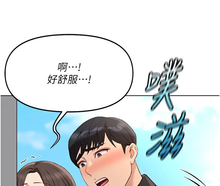 魯蛇社畜的金手指第34話-她是做上癮了嗎?