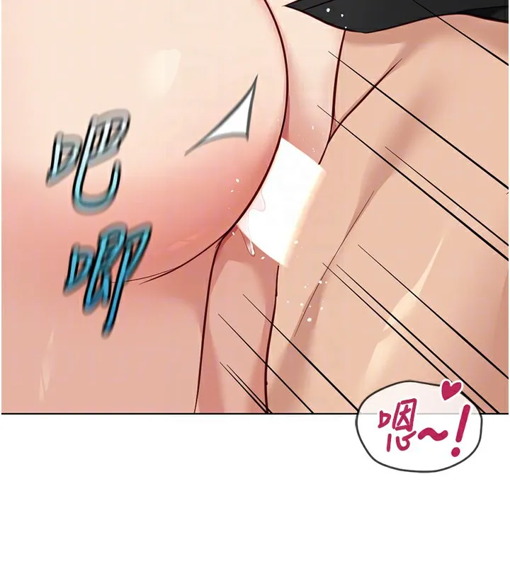 魯蛇社畜的金手指第34話-她是做上癮了嗎?