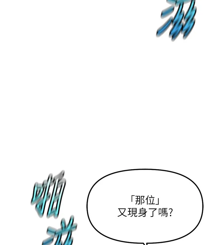 魯蛇社畜的金手指第34話-她是做上癮了嗎?