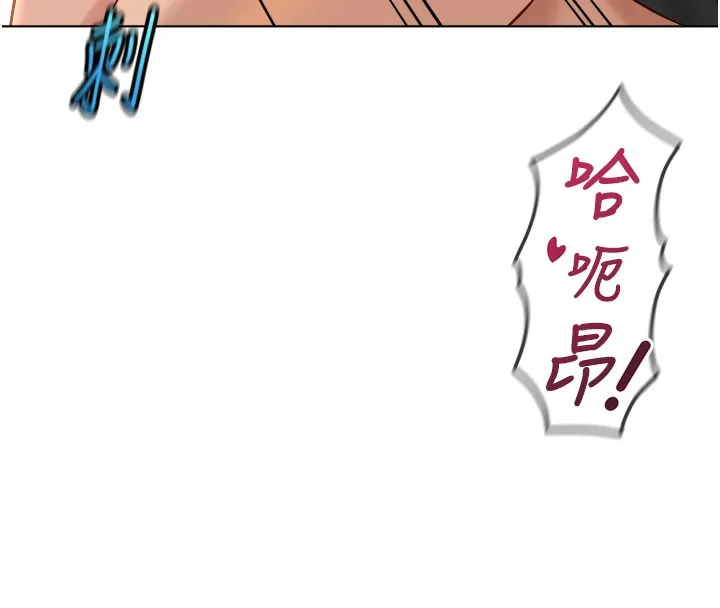 魯蛇社畜的金手指第34話-她是做上癮了嗎?