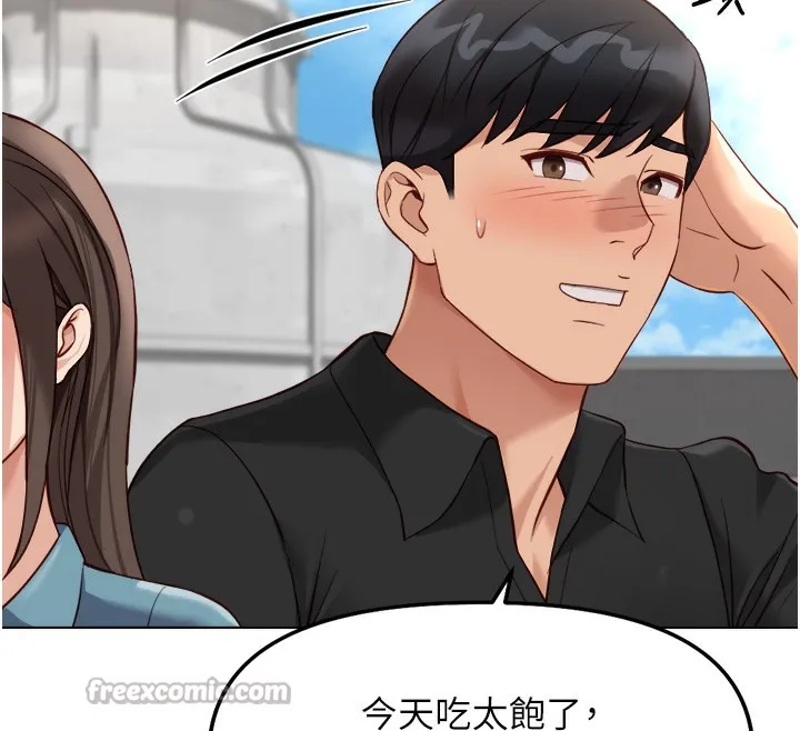魯蛇社畜的金手指第34話-她是做上癮了嗎?