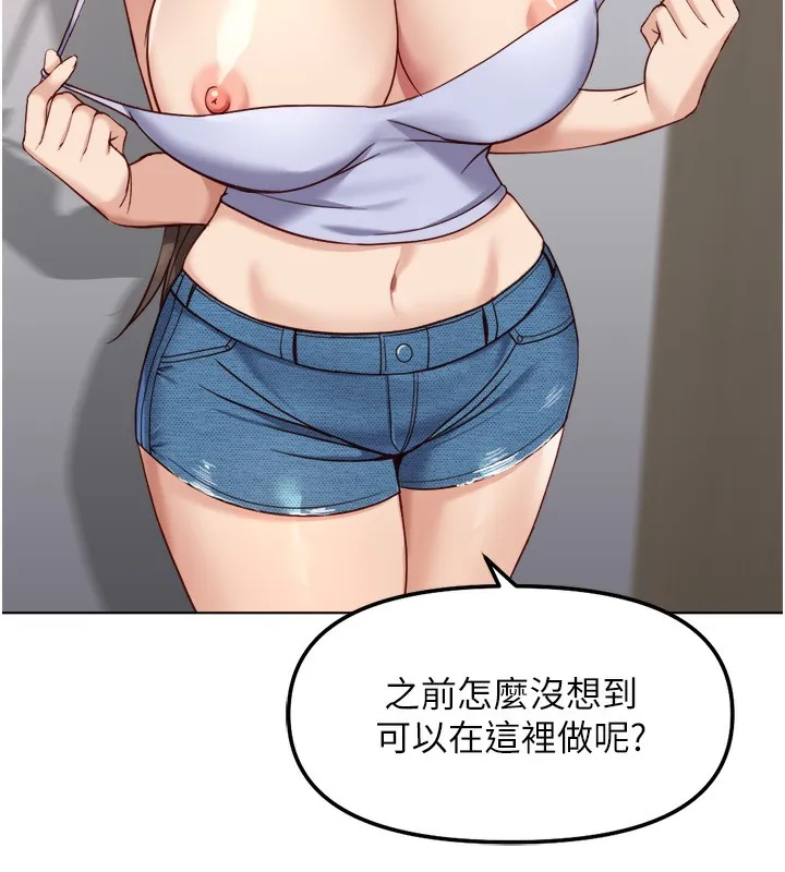魯蛇社畜的金手指第34話-她是做上癮了嗎?