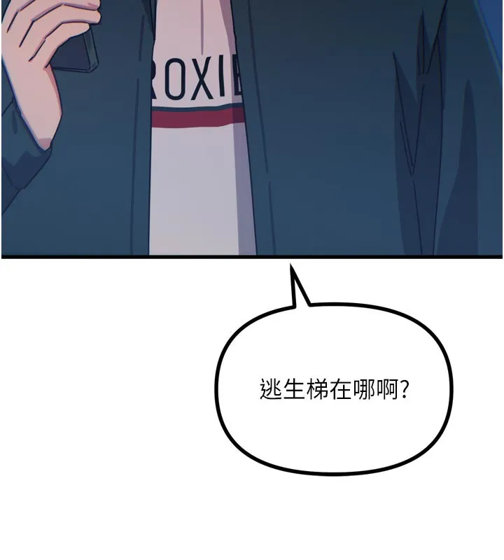 惡次人生第38話-他玷汙了琪恩的純潔!!