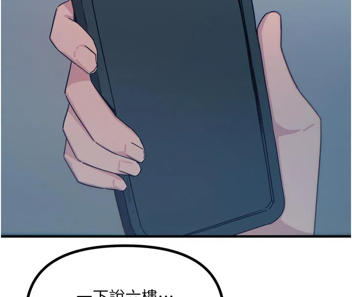 惡次人生第38話-他玷汙了琪恩的純潔!!