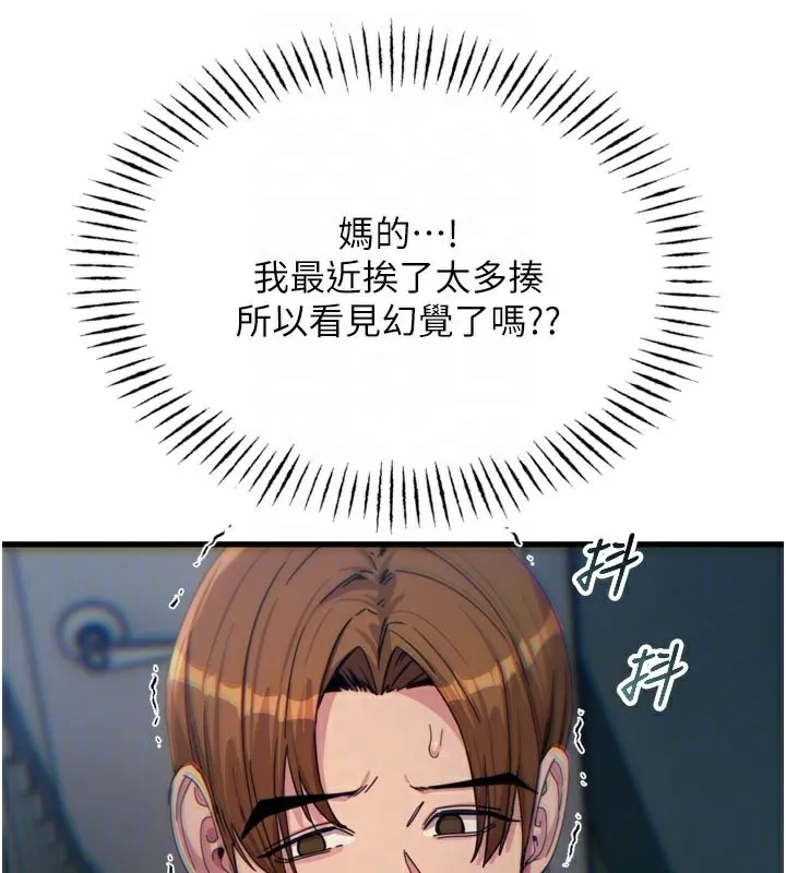 惡次人生第38話-他玷汙了琪恩的純潔!!