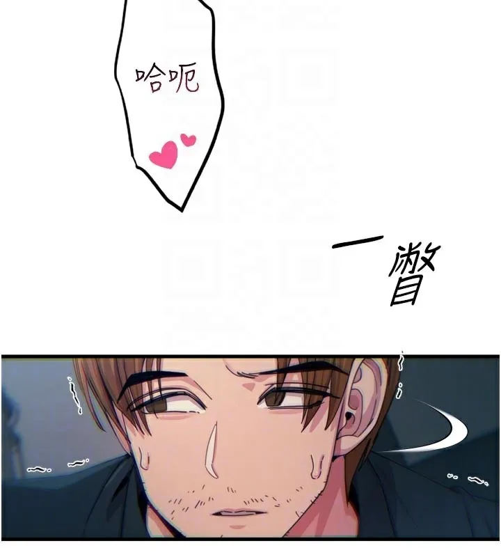 惡次人生第38話-他玷汙了琪恩的純潔!!