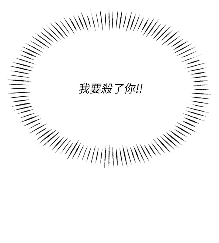 惡次人生第38話-他玷汙了琪恩的純潔!!