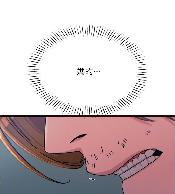 惡次人生第38話-他玷汙了琪恩的純潔!!