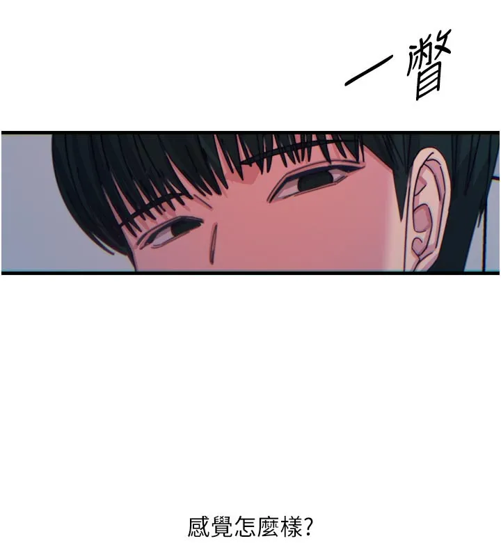 惡次人生第38話-他玷汙了琪恩的純潔!!