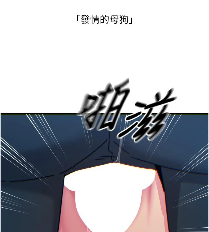 惡次人生第38話-他玷汙了琪恩的純潔!!