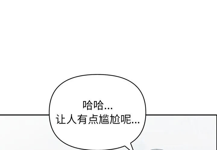 夫婦遊戲第40話