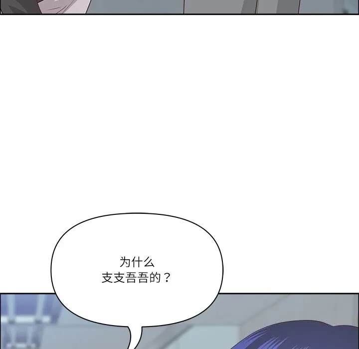 最強男人第36話