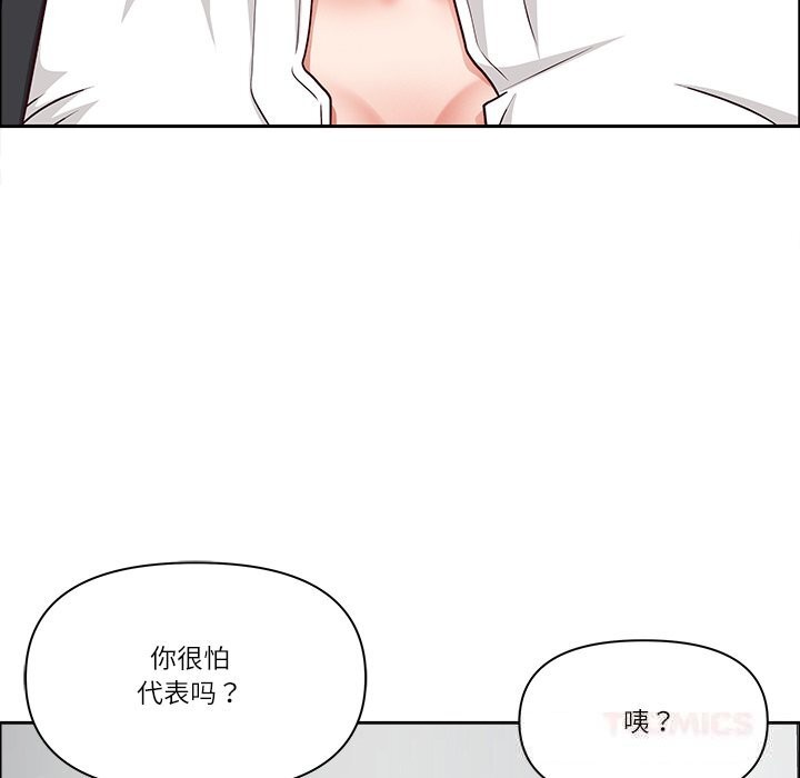 最强男人第36話