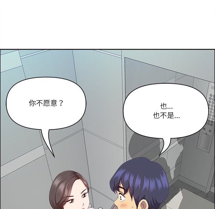 最強男人第36話