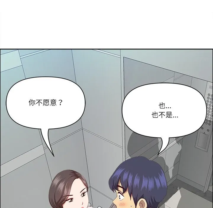 最強男人第36話