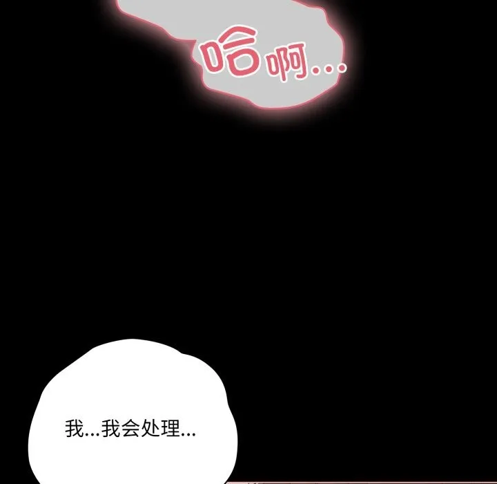 幸福來得太突然第36話