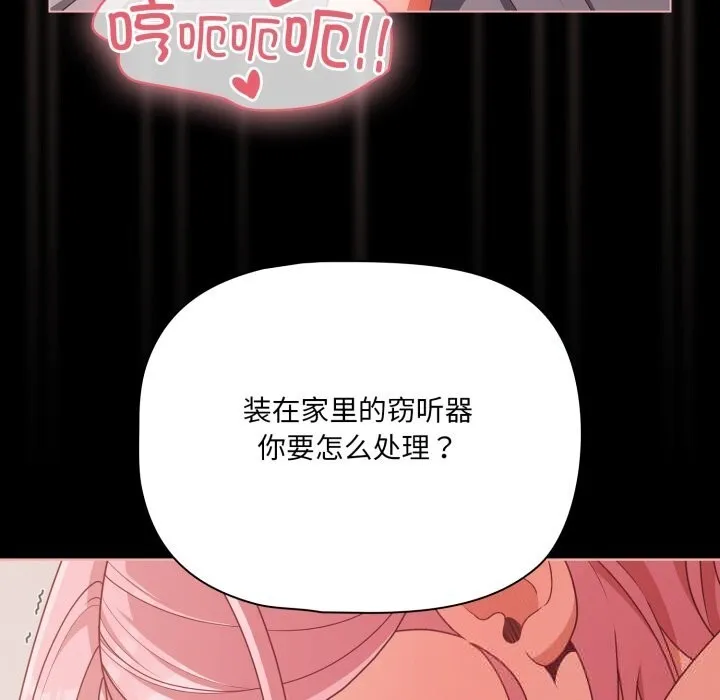 幸福來得太突然第36話