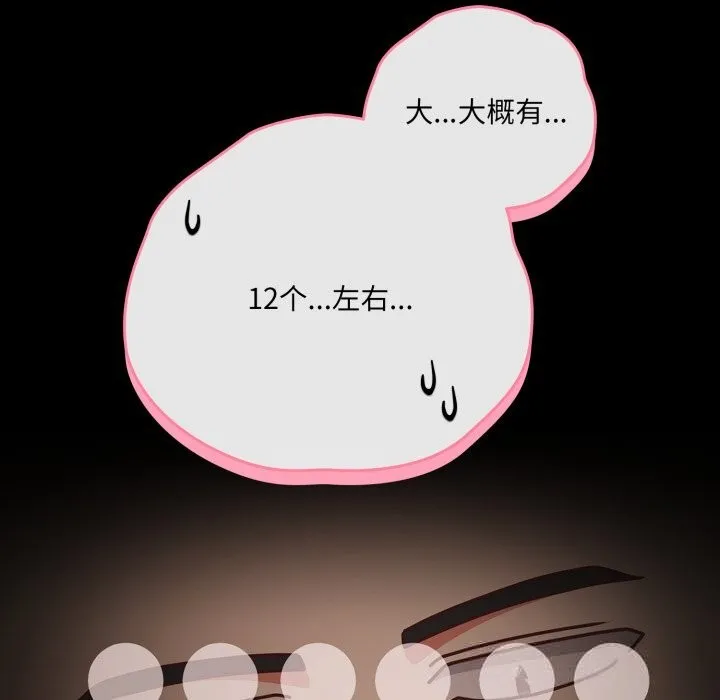 幸福來得太突然第36話