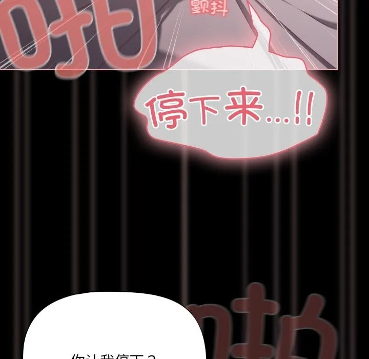 幸福來得太突然第36話