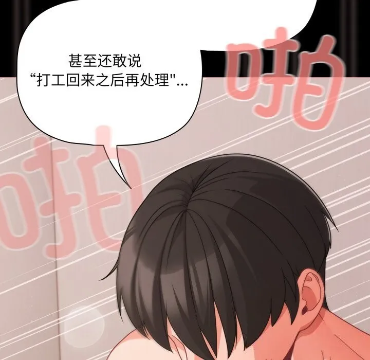 幸福來得太突然第36話