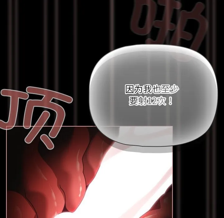 幸福來得太突然第36話