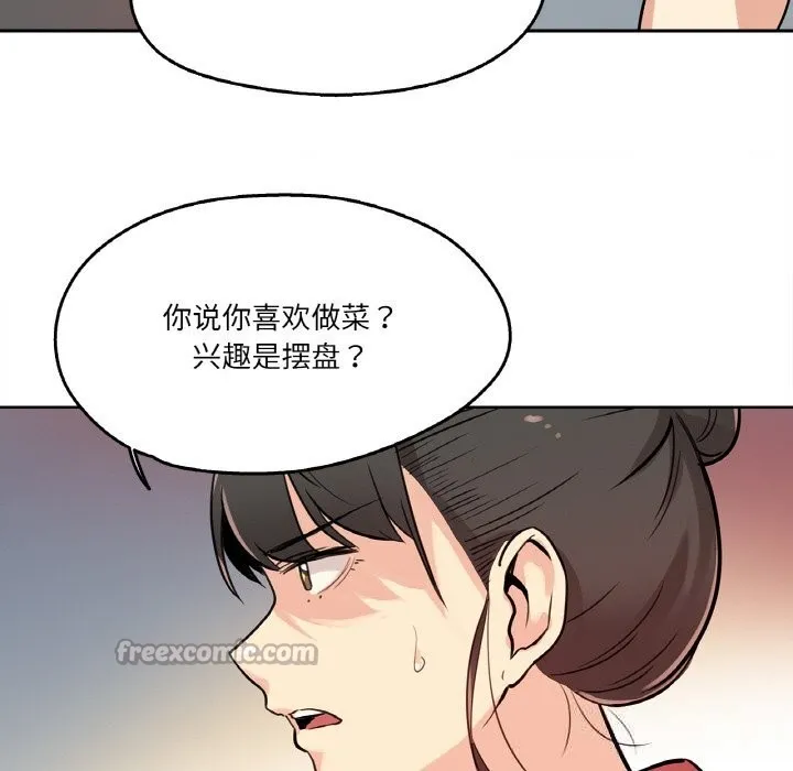 爸爸也瘋狂第22話