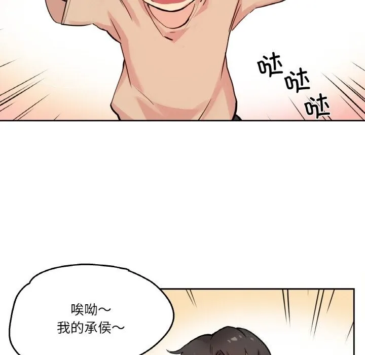 爸爸也瘋狂第22話