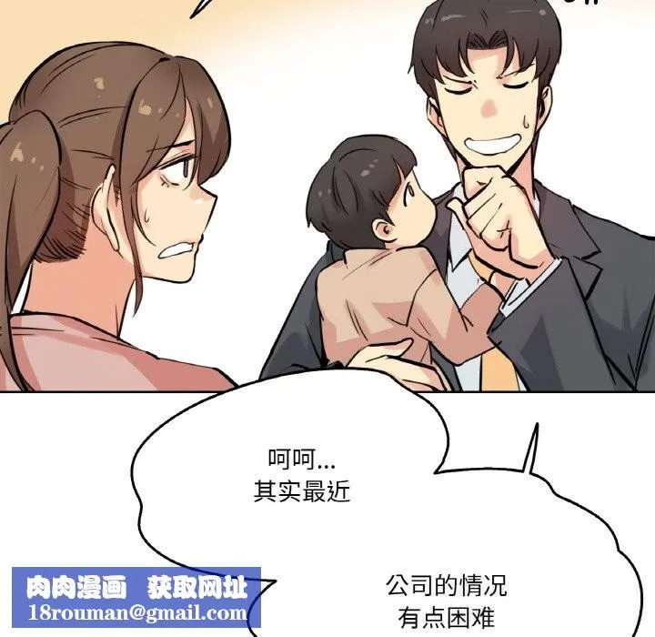 爸爸也瘋狂第22話