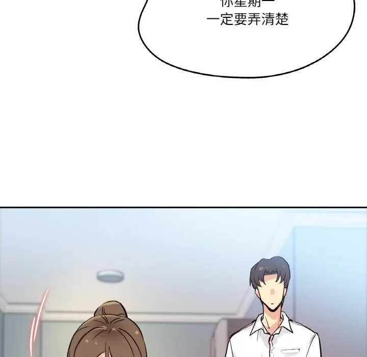 爸爸也瘋狂第22話