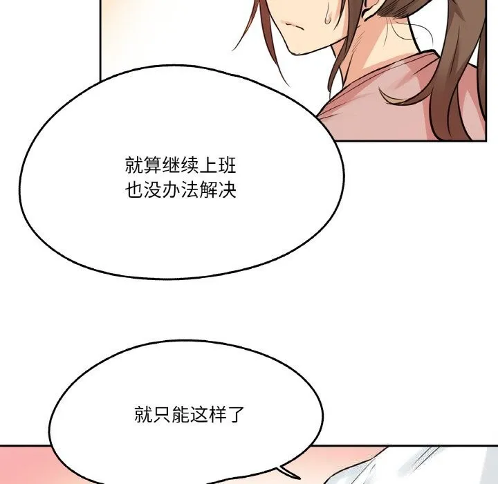 爸爸也瘋狂第22話